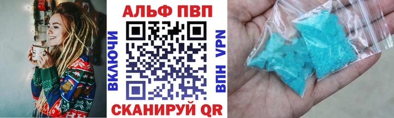 Альфа ПВП Соль  Островной 