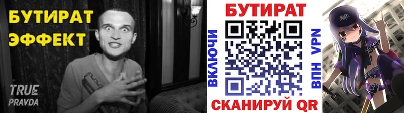 БУТИРАТ буратино Островной