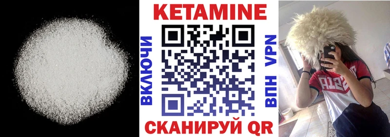 Кетамин ketamine Островной