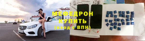 мяу мяу кристалл Армянск