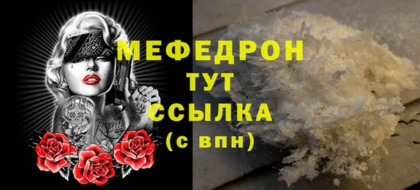 мяу мяу кристалл Армянск