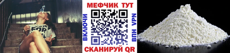 МЕФ мука  магазин продажи наркотиков  omg рабочий сайт  Островной 